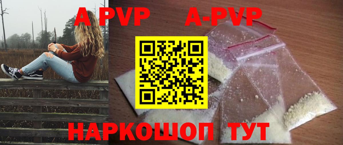 Альфа ПВП мука Сатка