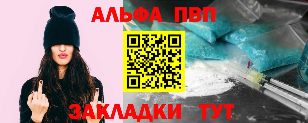 Alfa_PVP  Alpha-PVP СК  Вход с VPN  Сатка 