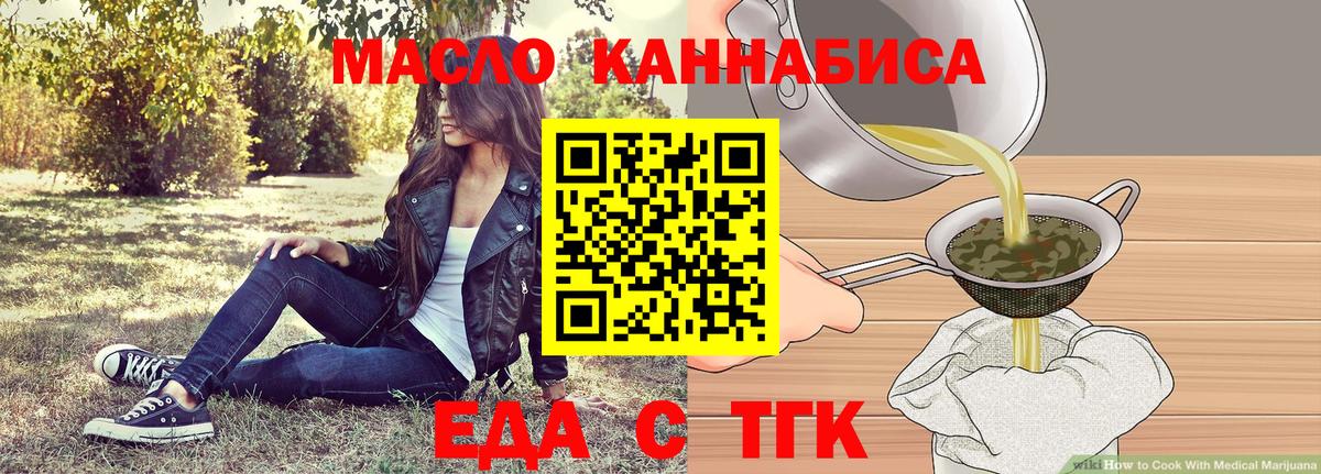 Canna-Cookies марихуана Сатка