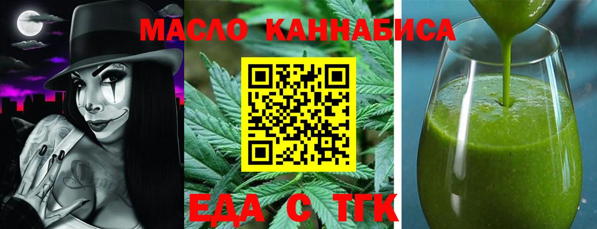 Cannafood конопля  Вход с VPN  Сатка 