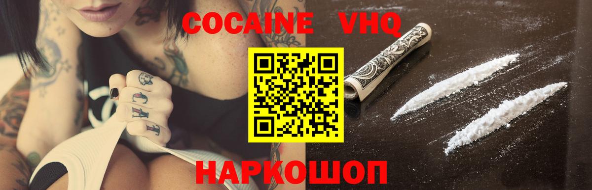 Кокаин  Вход с VPN  как найти наркотики  Сатка  COCAIN VHQ  КОКАИН Колумбийский 