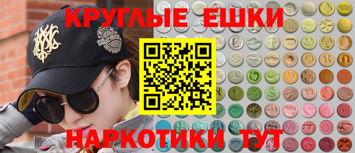 ЭКСТАЗИ таблы Сатка