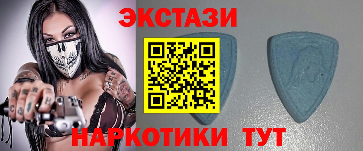 где продают наркотики  Ecstasy 280мг  Вход с VPN  ЭКСТАЗИ TESLA  Сатка  ЭКСТАЗИ 