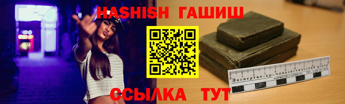 Сатка  сколько стоит  ГАШ  Вход с VPN  ГАШ hashish 