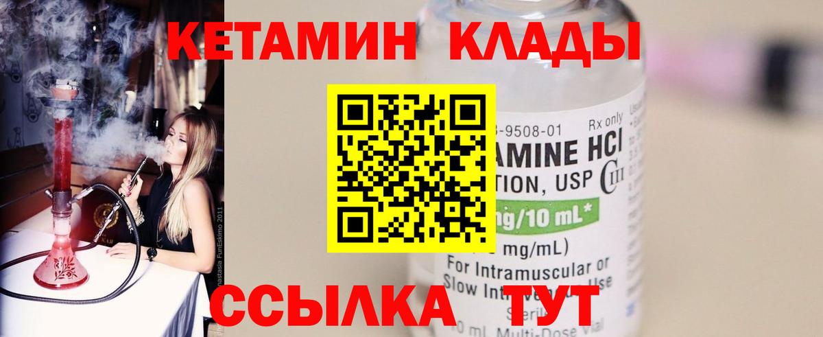 Сатка  Кетамин ketamine  Вход с VPN  КЕТАМИН VHQ 