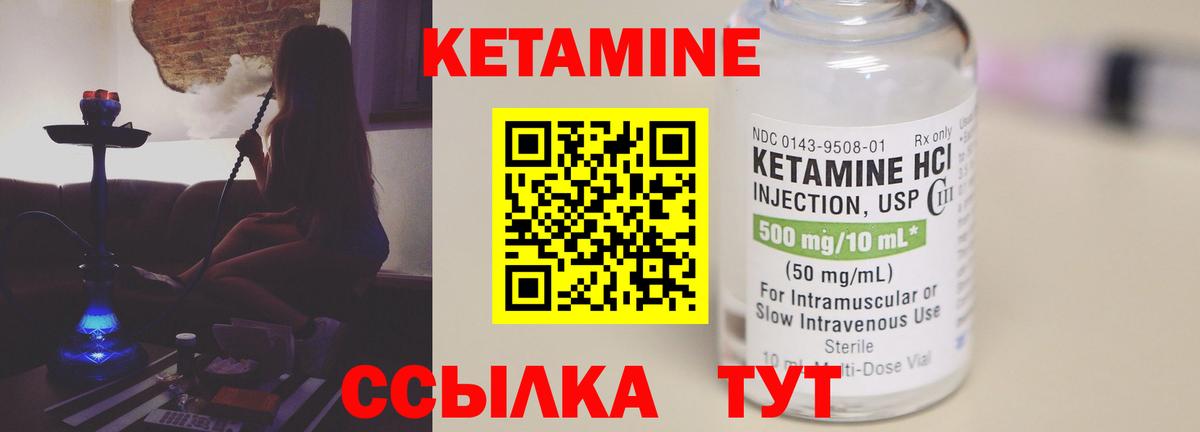 КЕТАМИН ketamine Сатка