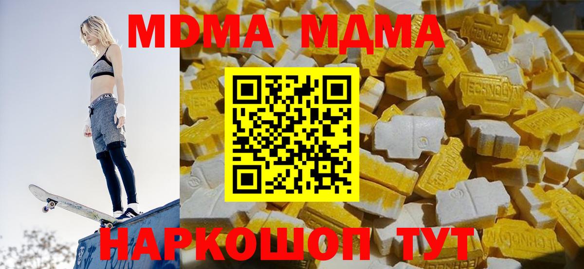 Сатка  МДМА crystal  Вход с VPN  МДМА  МДМА crystal 
