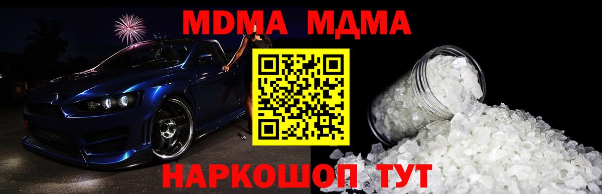 МДМА Molly Сатка