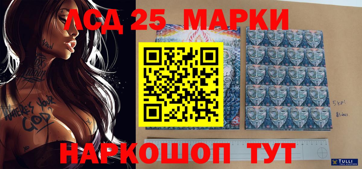 Марки NBOMe 1,8мг  Вход с VPN  Наркотические марки  Сатка 