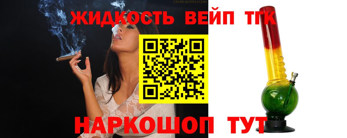 Дистиллят ТГК концентрат  Вход с VPN  Сатка 
